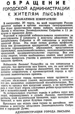 1994. - 19 мар. - С. 1